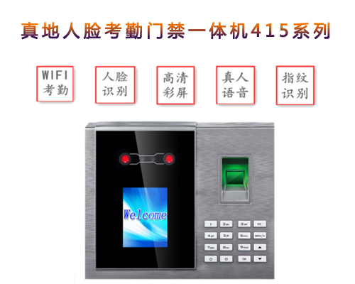 廣州真地解密智能人臉識(shí)別考勤機(jī)是不是可以作弊