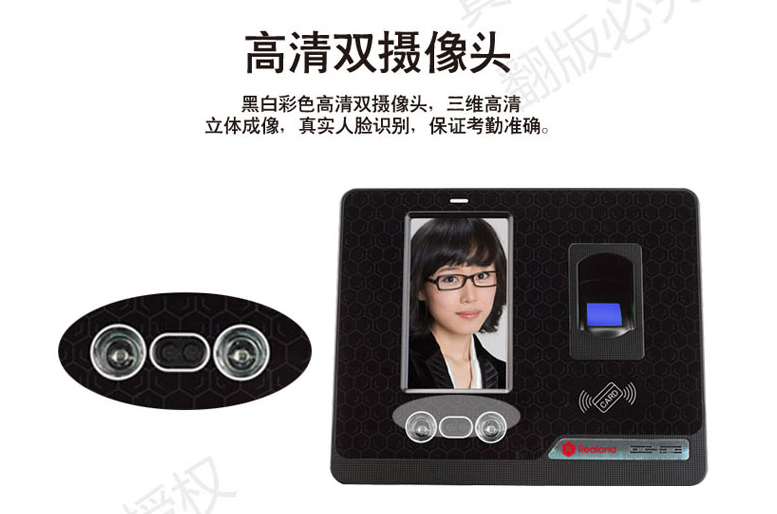 智能辦公考勤選誰家，真地人臉考勤機(jī)讓辦公更智能！