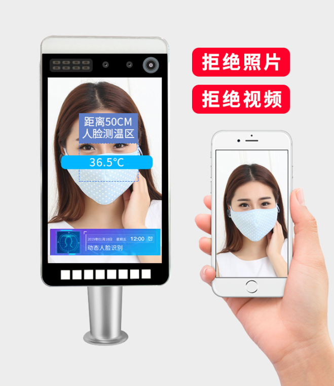 影院復工測溫防控神器——真地人臉測溫門禁機