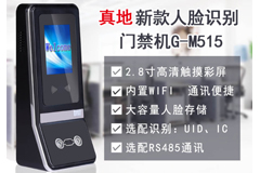 廣州真地門禁機(jī)，企業(yè)住宅小區(qū)進(jìn)出安全智能助手
