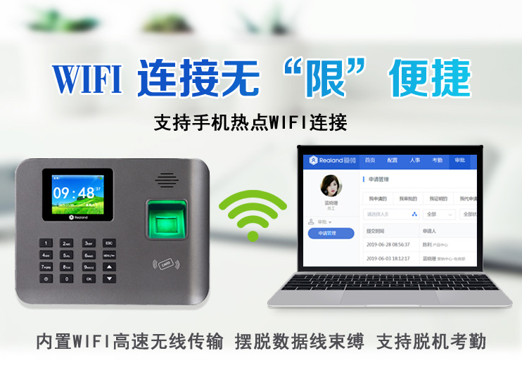 中小企業該如何選擇考勤管理軟件