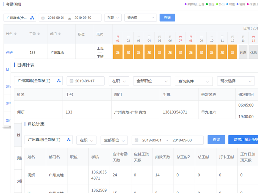 企業(yè)選擇智慧考勤管理軟件要注意什么？