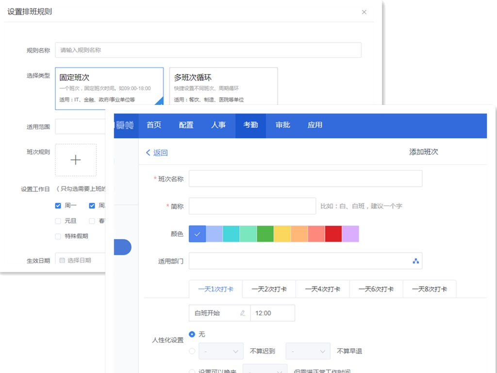 真地智慧云考勤軟件幫助企業(yè)輕松實(shí)現(xiàn)智能考勤管理