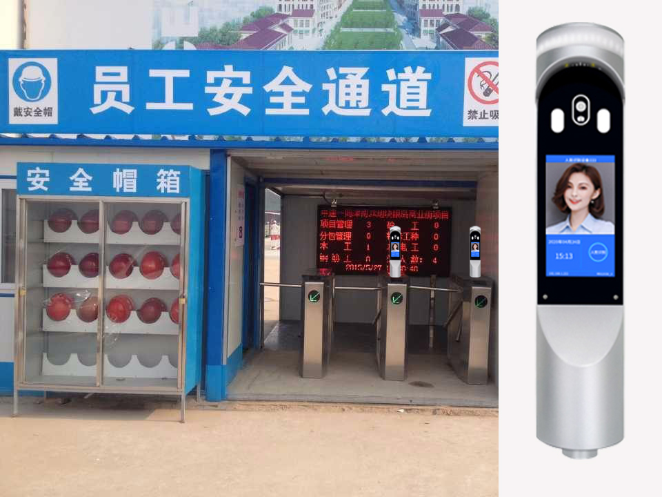 刷臉門禁閘機稱得上建筑施工工地的明智之選！