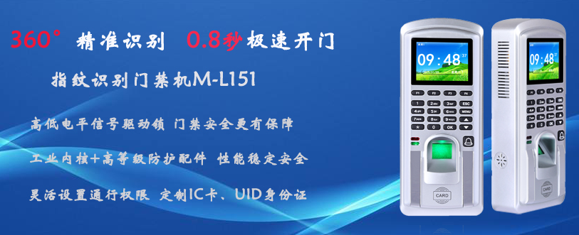 指紋識別門禁入駐出租屋，有效加強治安管理提升安全感