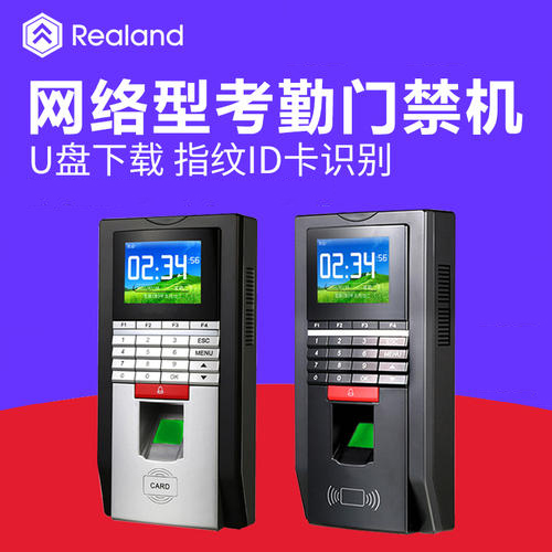 指紋識別門禁應用于銀行靈活授權(quán)異常報警加強安全管理